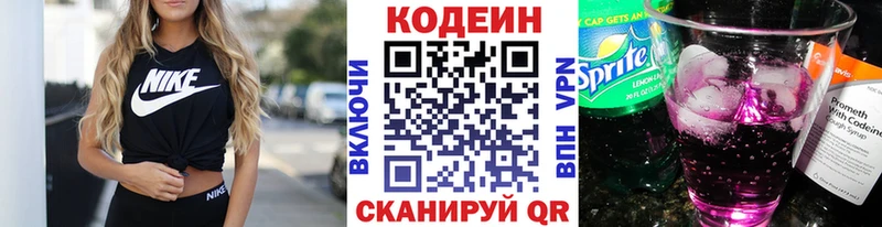 Codein Purple Drank  закладка  Красноярск 